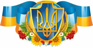 Стенд “Державні символи України”