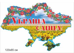 Стенд-мапа Україна