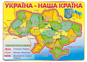 Політична карта “Україна – наша країна”