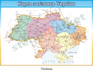 Карта залізниць України – стенд